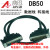 DB50母头端子台 配1.5米公对母线 epson机械手配套控制器IO端子板 纯铜数据线 公对公 长度5米