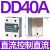 小型24v固态继电器40a单相220v直流控制交流12固体ssr-40da 直流控直流DD40A
