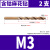 定制M35含钴合金麻花钻头高速钢不锈钢打铁用金属打孔小转头开孔 M 2支