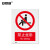 安赛瑞 禁止类安全标识牌（禁止坐卧）40×50cm 3M不干胶 国标4型安全标识贴 GB标识 34914