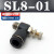 忽风气动气管接头气缸调速阀SL8-02可调 节流阀SL6-M5 SL4-01 SL10-03 黑色精品 SL8-01