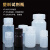 塑料试剂瓶 防漏 HDPE瓶PP瓶 耐酸碱耐高温 液体水样品瓶15 30 60 125 250 50 乳白色60ml(HDPE材质)