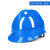 玻璃钢领导男女头盔abs国标工程建筑 V型不透气款(蓝色)