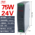 德力西导轨式开关电源CDKN-S120-24V 75w 240w 480w电源开关12v 75W-24V