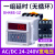 时间继电器H48S-S 宽电压220V 24V 380V循环控制时间延时器 DH48S1ZACDC24240V宽电压（复位暂停