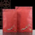新品茶叶包装袋加厚牛皮纸铝箔自封袋红茶绿茶半斤一斤装拉链袋子 红色小号(约半斤装) 20个空袋子