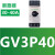 施耐德断路器保护开关 GV3P40 P50 P65 P73P80电动机马达空开 GV3P73（62-73A）