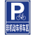 马路边禁止停车占用警示牌停车场立式指示标牌交通标志反光铝防水 铝平板非机动车自行车停放区 50x70cm