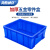 海斯迪克 HK-678 零件收纳盒五金零件盒 塑料周转箱螺丝工具物料盒 4号蓝410*310*145mm