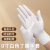 居安思 一次性手套餐饮厨房防水家务清洁耐用12寸加长手套 白色丁腈 M 