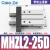 气动手指气缸mhz2-16d小型平行气爪夹具10D/20d/25d/32d/40d MHZL2-25D防尘罩款