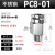 定制304不锈钢气管快速接头快插气动快接螺纹高压气嘴直通对接件PC4 PC8-01