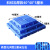 定制仓库垫板防潮板塑料垫板货物托盘卡板垫仓板栈板隔板网格板加 加厚蓝色（40405cm）