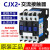 交流接触器220V/380V CJX2-0910 1210 1810 2510 32 CJX2-12