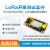 lora模块SX1268无线串口模块43Hz专用开发板470M开发套件 E22-230TBH-01