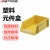 安达通  塑料元件盒 加厚斜口夹套货架物料盒刀柄收纳组合式零件盒 610*410*220(加厚-约2000g) 黄色 