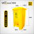 威佳（Wellguard）医疗垃圾桶加厚医疗废物垃圾桶黄色垃圾桶脚踏款 90L