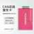 朗嘉拓（USBCAN- Pro+（Pro升级版））8通道调试卡zlg周立功总线分析模块J1939 单位：个 