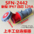 适用于 SFN3芯4针5孔63A125A-6h新型工业航空公母插头插座连接器I 4芯125A活动插座(SFN2442)