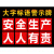 工厂车间安全生产大字标语 横幅墙贴 PVC塑料板警示牌 铝板反光 购买须知(默认8张pvc板价格) 30x30cm