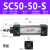 定制SC32-40-50/63-25-50-75-100-125-150-200-250-300 浅黄色 SC50-50-S 带磁