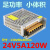12V24V开关电源LED电源2A5A10A20A30A监控变压器集中供电电源 24v12.5a300w风机款散热
