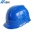安科 安全帽国标加厚abs电力施工建筑安全帽工程防护头帽 免费印字透气A3型蓝色