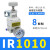精密减压调压阀IR1000-01-1010/1020/IR2000/2020-02BG气体可调 IR1010-01配2个PC8-01
