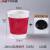 安达通 S型3层瓦楞杯 防烫热饮打包杯一次性咖啡饮料纸杯 红色8A 280ml 带黑盖100只