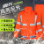 者也 反光雨衣雨裤套装交通路政物业安全环卫高速荧光巡逻警示分体雨披 旗舰款-300D荧光橙 XL