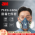 3M7502+6006硅胶防毒面具7件套防护多种气体甲醛酸性有机蒸汽化工气体实验防护