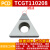 数控铝用刀片TCGT09/11三角形16T308车床内孔铝件PCD外圆车刀刀粒 TCGT110208 PCD 金刚石