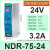 ZUIDID导轨式开关电源NDR-240/480W SDR/DR12024v220 v转12dc直流 NDR-75W-24V-3.2A 恒压恒流