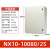 OD 高品质加厚加固基业箱配电箱配电柜低压成套控制电工程箱室内电控箱小型 NX10-10080/25