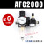 AFC2000气源过滤器二联件AFR2000+AL2000空压器气缸调压手动排水 AFC2000配6mm气管接头