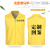 韩曼柯 志愿者马甲宣传活动广告衫印字定做马甲  黄色 3XL 