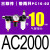 气泵油离器AFC空压机器气源处理器/AFR/2000 三联件AC2000带2只PC1002