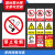 铝板安全标识牌定制警示警告标志定做消防验厂车间仓库生产标语亚 禁止烟火 20x30cm