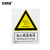 安赛瑞 安全标识标牌（当心高温表面）国标标识 塑料板标识牌 250×315mm 30810