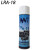 LRA-15 氮化硼耐高温润滑离涂料喷剂550ML离型涂型喷雾脱模剂保护 LRA-18