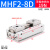 导轨滑台气动手指气缸MHF2-8D-12D-16D-20D/D1/D2薄型气爪代替SMCAA 滑台MHF2-8D