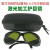 oudu  激光防护眼镜镭射护目焊接雕刻紫外红绿蓝红外 T3R-4 650-660和850-1100nm