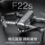 SJR/C世季F22S中继器专业无人机高清航4K拍三轴EIS云台飞行器遥控飞机 F22s避障中继+3.5千米数字图传 三电续航75分钟