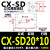 LA方形模具job薄型小液压油缸立式CX-SD 25 32 40 50 63*10/20/30 CXSD 20*10