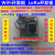 esp8266 lora开发板 sx1278 ESP8266开发板 STM32 物联网开发板定制 套餐七