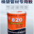 双达820胶水橡塑保温棉管材专用胶粘剂快干强力不腐蚀黑色大桶 双达920胶水(8.5kg)