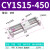 磁藕式无杆气缸CY1S/RMT10长行程双导杆机械升降模组滑台气动螺纹 CDY1S15-450Z