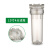 10寸滤瓶2分4分PET透明过滤瓶净水器配件净水机前置过滤滤筒 快接滤瓶