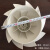 适用于叶片欧创管道风机 排气扇换气扇排风扇 HF塑料壳扇叶叶轮风轮风叶 315/12寸 轴D12