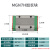 国产上银微型直线导轨滑块 MGN MGW 5 7 9 12 15 C H CC 小机器人 MGN7H(加长型)